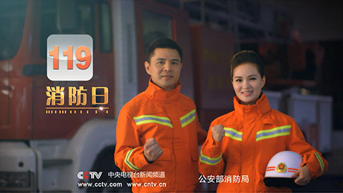 中國消防宣傳大使公益廣告-找火.JPG