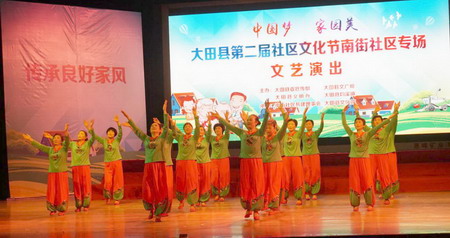 大田：舉辦第二屆社區(qū)文化節(jié).jpg